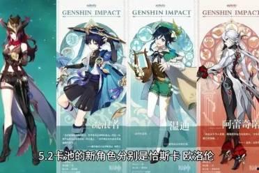 原神角色复刻最新爆料,神秘角色即将回归，惊喜不断！  第2张