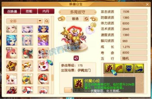 多闻巡守技能最新爆料,揭秘神秘力量与神秘领域 第3张 多闻巡守技能最新爆料,揭秘神秘力量与神秘领域 第3张